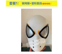 (NM Na Mo Original Rain Ink Source) Extraordinary Spider-Man 2 Super 2faceshell Silver Eye Shaping Mask