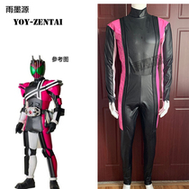 (NM Na Mo Original Rain Ink Source) Mask Rider Decade Emperor Riding DCD COS Suit Bottom Shirt No Armor