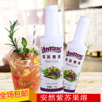 Enron fruit-soluble perilla fruity drink Thick pulp milk tea shop Concentrated juice jam perilla 1 3kg