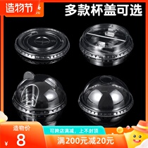 Eternal Star disposable 90 95 caliber semicircular spherical PET cup lid Milk tea ball lid flat cover high cover 98 beverage cup lid