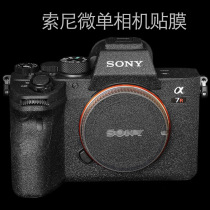 Sony A7R3 M3 A7R4 A7R2 6400 A7S3 7C fuselage protection stickers wu hen jiao camera film