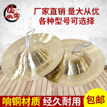  Large and small Beijing Cymbal Gong Drums Large Cap Cymbal Cymbal Cymbal Waist Drum Dedicated Cymbal Cymbal Cymbal Cymbal Cymbal Instrument