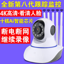 4K HD night vision wireless surveillance camera home phone remote ultra-clear monitor home 360 degrees