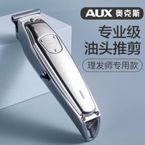Oaks oil head shearing carving professional hair salon shaving knife Electric fader Bald head special hair clipper artifact Home