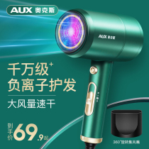 Oaks hair dryer Household negative ion bass Barbershop dedicated mini portable high-power student hotel