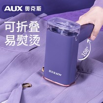 Auxiron Home Handheld small hanging ironing ironing machine ironing Divine Instrumental Travel Folding Small Portable