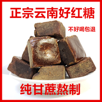 Authentic old brown sugar pure handmade flagship store Yunnan ancient method brown sugar ginger tea menstrual aunt bag bulk