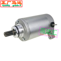Application of motorcycle light riding large Han Xiaosin GV300S QM300 GV300 GV300 GV300 starter motor start motor