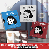NQG Small Pupil Sauce Daily Series Double Eyelid Paste Traceless Invisible Lasting Natural Lace Mesh Olive Swelling Eye