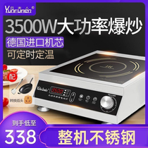 Mrs. Yuns household cooking induction cooker energy-saving high-power and large-fire commercial flat fried battery stove 3500W