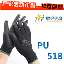 Xingyu PU518 anti-static gloves Nylon thin breathable electronic factory auto repair dust-free gloves