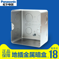 Panasonic ground plug bottom box ground socket metal cassette universal cover ground socket bottom box cassette WBC4881