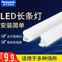 Panasonic LED bracket Full set of T5 lamp integrated LED fluorescent lamp Pipeline slot lamp Energy-saving household bracket light bar
