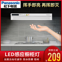 Panasonic LED Cabinet sensor light Cabinet bottom light touch infrared sensor kitchen lighting display cabinet lamp