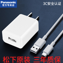  Panasonic USB fast charging plug Power converter Desk lamp Mobile phone charger plug adapter Fast charger