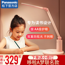 Panasonic eye protection lamp AA class children students study special desk writing bedroom vision protection reading bedside lamp