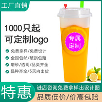 Milk tea cup custom logo disposable with cover 90 caliber beverage juice plastic cup Injection cup packing cup