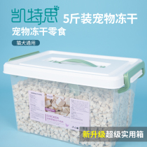 Kate freeze-dried cat snacks freeze-dried chicken duck chicken breast meat mixed barrel 5kg packed to send value storage box
