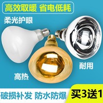 Yuba heating bulb 275W explosion-proof old-fashioned bathroom bathroom heating middle lighting screw mouth baking lamp universal