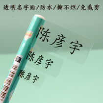 Pupils Professional Pencil Name Sticker Custom Baby Textbook Name Sticker Cup Waterproof Label Transparent Cut-free