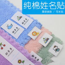 Kindergarten Towels Distinguish Name Paste Kindergarten Schoolbag Name Paste Children's Quilt Clothes Name Label