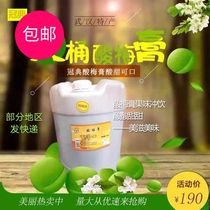 Guandian commercial 25kg VAT concentrated juice sour plum cream sour plum soup 10 times the proportion of the brewing volume from excellent