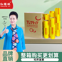 Red Cherry roll plastic wrap commercial food grade large fruit weight loss cling film supermarket beauty salon special