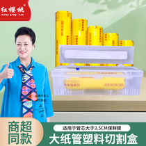 Claw cutter commercial sliding knife cutting box supermarket kitchen food roll cling film household economy