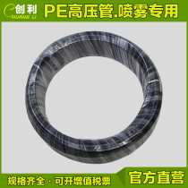 Factory direct 9 52mm outer diameter HDPE pipe plastic black high pressure resistant spray PE pipe atomization thickening PE pipe