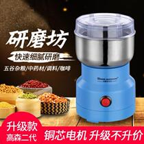 Black sesame seed beating multi-functional dry pepper herbal powder machine Household commercial spice grinding grinder stirring grated grass