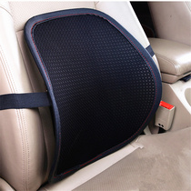 Car waist cushion breathable waist massage waist cushion Office seat Waist pillow pillow Four-season ice silk ventilated backrest