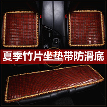 Car seat cushion single piece bamboo bamboo mat bamboo universal summer mahjong mat summer breathable car truck mat