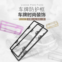 Car supplies license plate frame license plate frame new traffic regulations license plate frame universal number plate holder license plate photo personality
