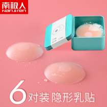 Creamy anti-bump nipples with breast stickup women wedding dresses with thin large breasted silicone bra stickup for mens invisible creams