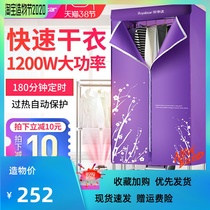 Rongshida dryer dryer Household quick-drying dryer Coax dryer Air dryer Clothes drying wardrobe small