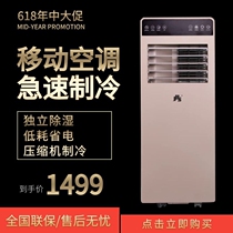JHS movable small air conditioning compressor Refrigeration air conditioning fan 1P 1 5 HP heating and cooling household dehumidifier