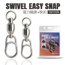 New reinforced stainless steel quick stop pin 8-word swivel iron plate false bait connector Lua fitting deep-sea boat fishing