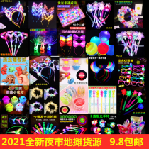 2021 Luminous small gifts low-cost clearance night market toys shake sound net red with the same kindergarten small award real