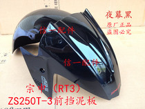 Zongshen Cyron RT3 Front Mudguard ZS250T-3 Front Mudguard Front Mud Cover Original Accessories