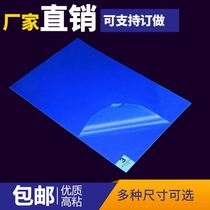 Paste the hotel blue company sticky dust pad tearable sole dust pad custom-made strong laboratory durable