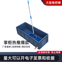 Mop bucket wash mop pool mop bucket school special rectangular pool commercial property cleaning tool bucket basin