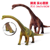 Large simulation Brachiosaurus dinosaur toy Wanlong necked dragon solid plastic model animal rubber static ornaments