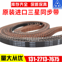 Japan Samsung imported timing belt 480XL 478XL 490XL522XL V cutting machine belt MITSUBOSHI
