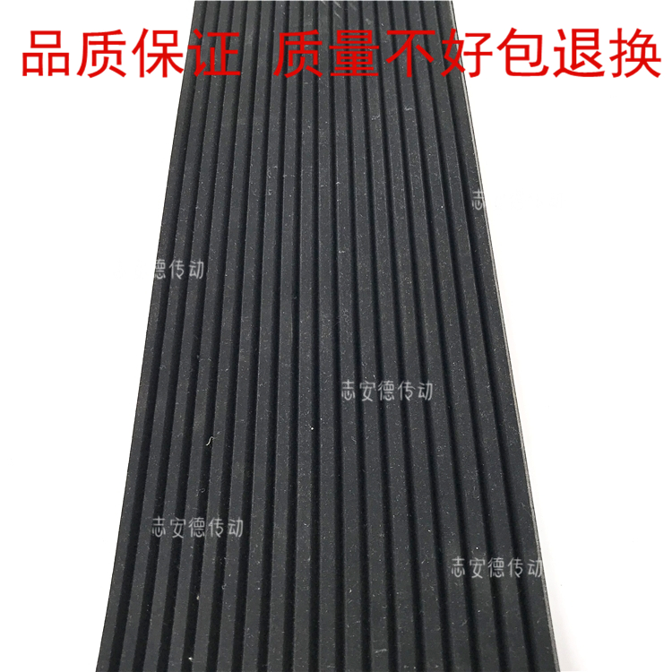 Rubber multi-wedge belt multi-groove belt PL4780 PL4800 PL4985 PL5029 PL5100