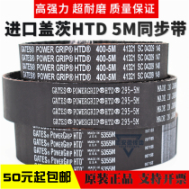 Import Gates Gates timing belt HTD610-5M 615-5M 625-5M 635-5M Drive belt belt