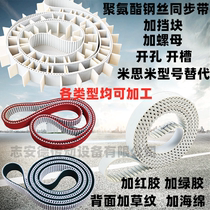 Polyurethane timing belt plus stop nut plus glue PU steel wire belt 5m 8M T5T10 H AT10 transmission belt