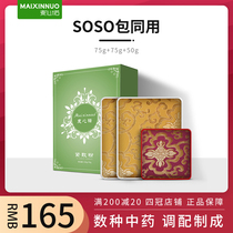 Mackernautic Compact Powder Official Tight Cover External Pack Hot External Pack Medicine Bag