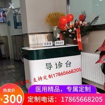 Medical guide Desk Store Company Hall reception desk hospital guide desk nurse table Workbench Club conference table