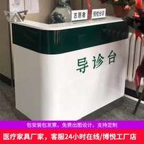 Guide Taiwan Creative Gynecology and Obstetrics Division Desk Simple Hospital Pre-examination Division Division Desk Single Size