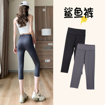 70% Shark Skin Pant Underpants Woman Summer Thin outside wearing tight closets Hip Slim Leg Bali yoga Ice Icing Pants